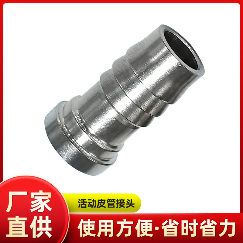 活动皮管接头14mm猪用饮水器配件不锈钢宝塔接头