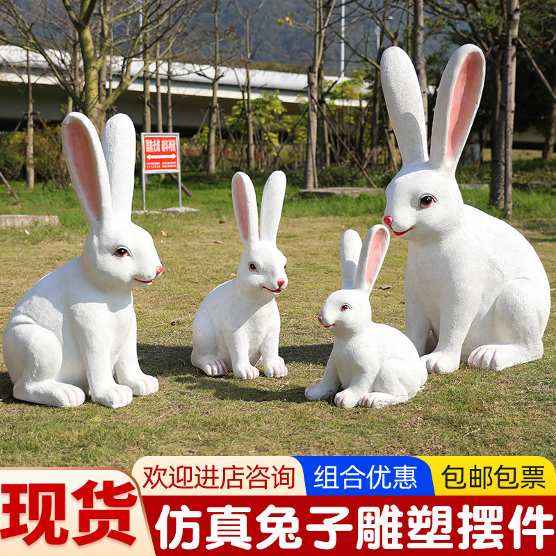 户外庭院仿真兔子玻璃钢雕塑