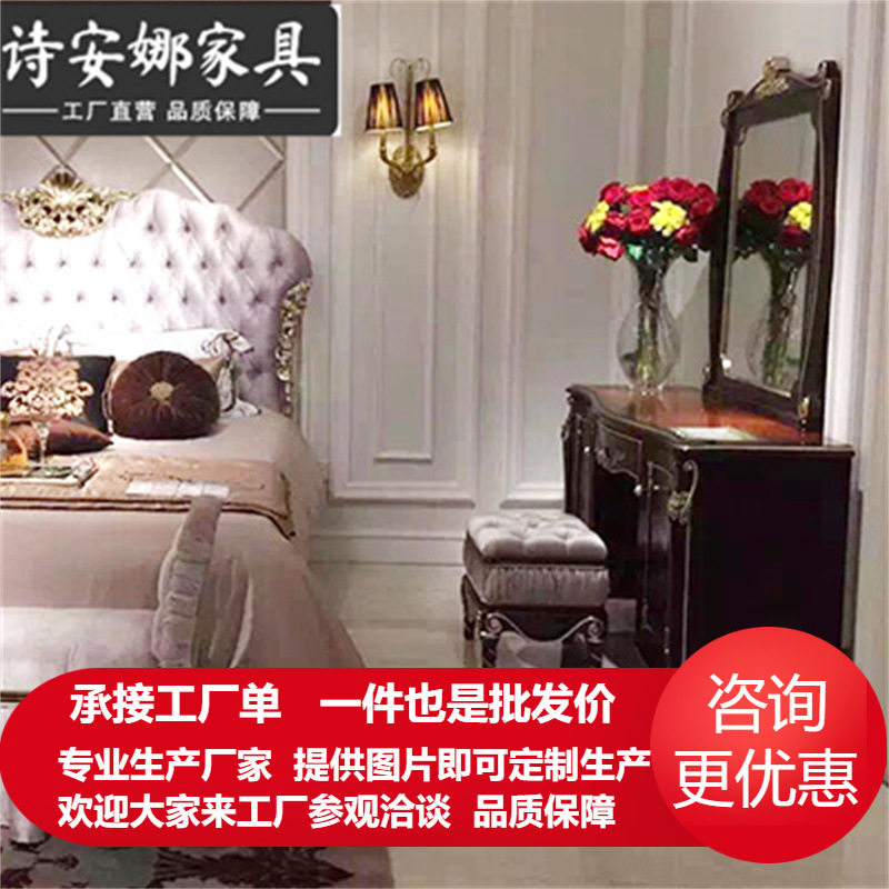 法式实木玫瑰雕花香槟银梳妆台