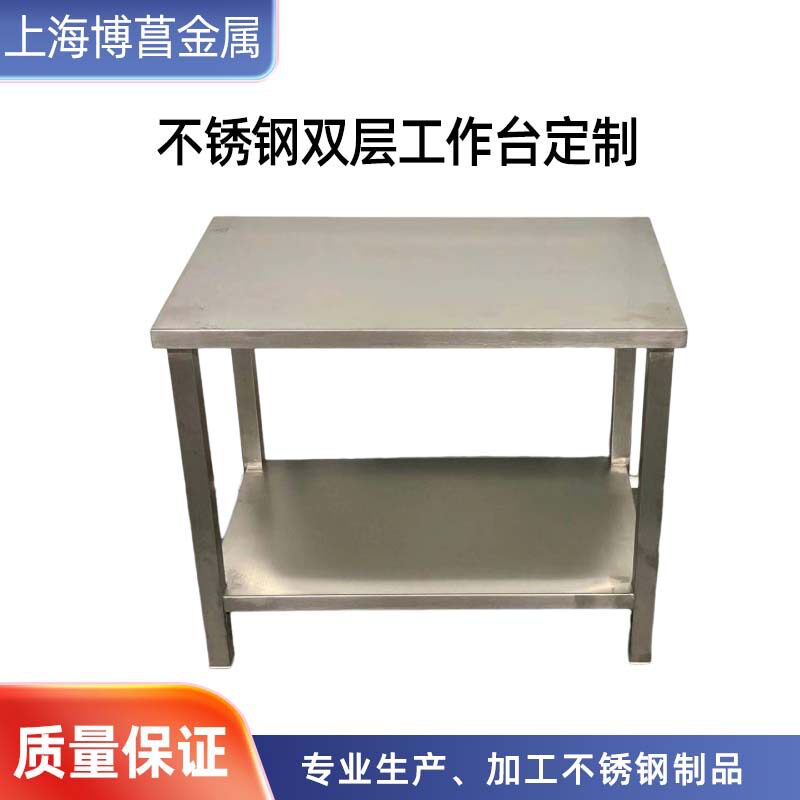 304.316不锈钢工作台订置洁净车间操作桌洁净实验室流水线平板检