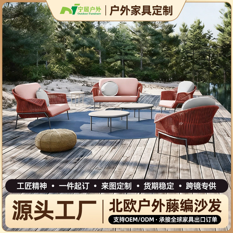 北欧订置户外藤编沙发单人藤椅桌椅阳台酒店民宿庭院花园茶几躺床