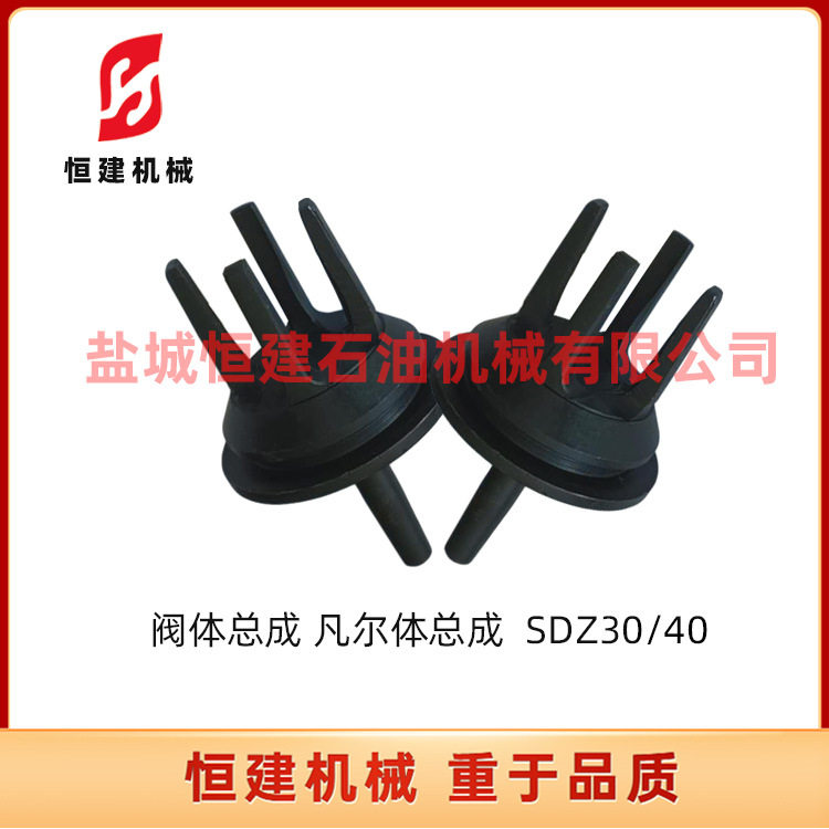 非开挖设备地质勘探泥浆泵配件阀体总成凡尔体总成SDZ30/40