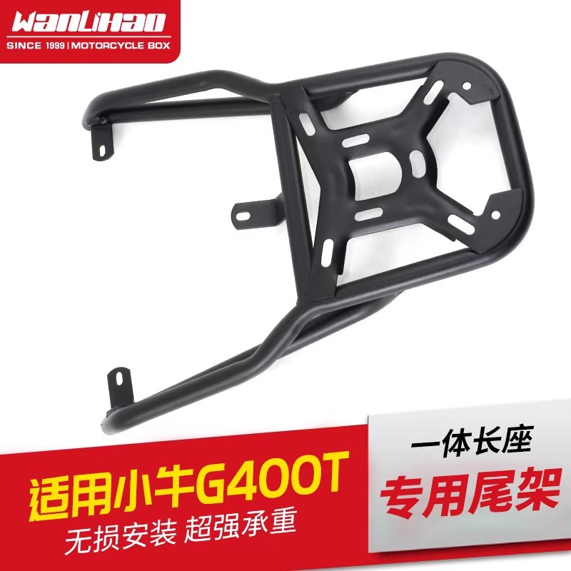万里豪小牛G400T尾架货架改装