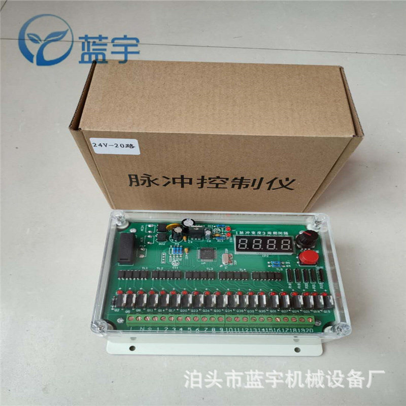 气箱式脉冲控制仪24V220V脉冲控制仪除尘器控制器可编程控制柜