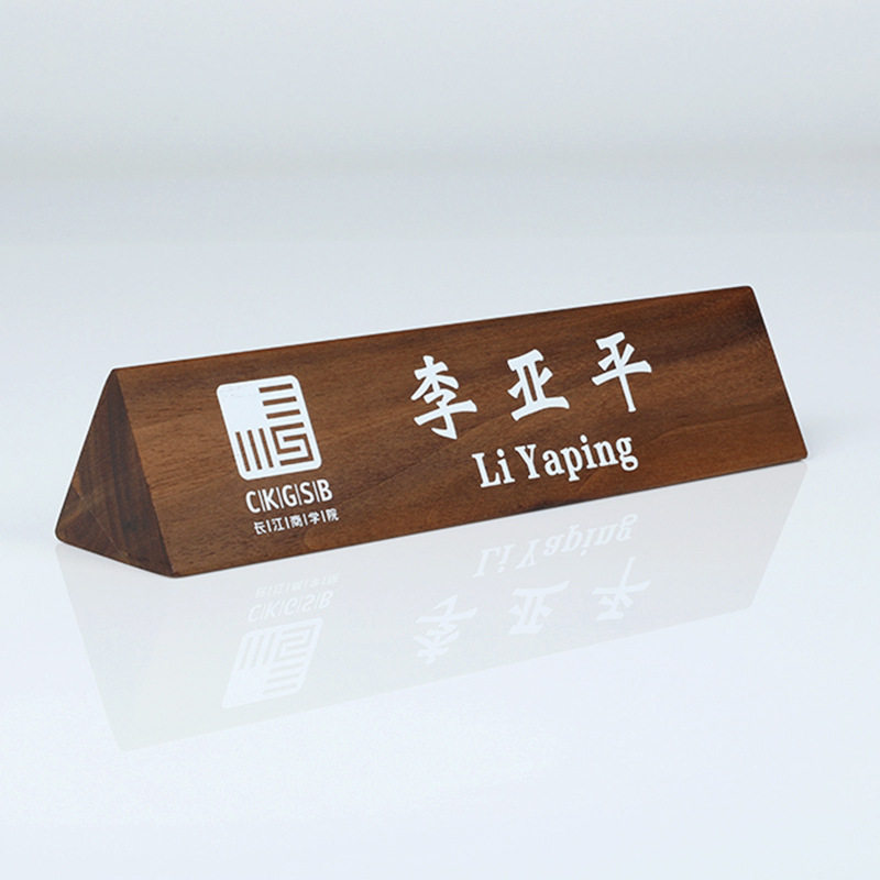 胡桃木桌面三角姓名牌座位牌培训机构木质座位卡高档实木会议桌牌