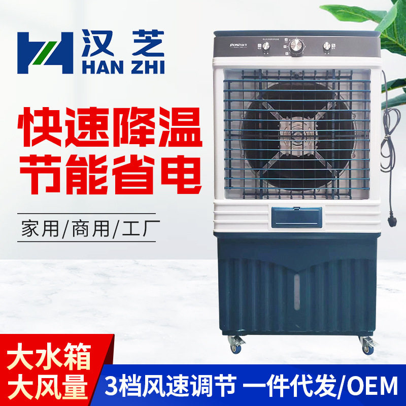 工业移动水冷冷风扇空调家用环保加水冷风机商用大型水冷制冷风扇