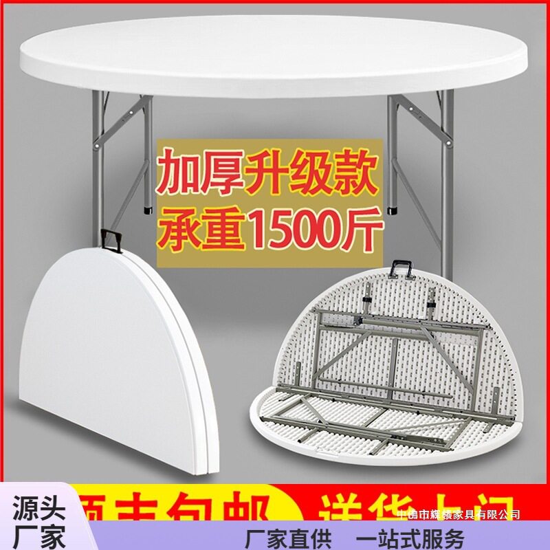 可折叠圆桌家用餐桌大圆桌面简易家用10人圆形饭桌小户型吃饭桌子