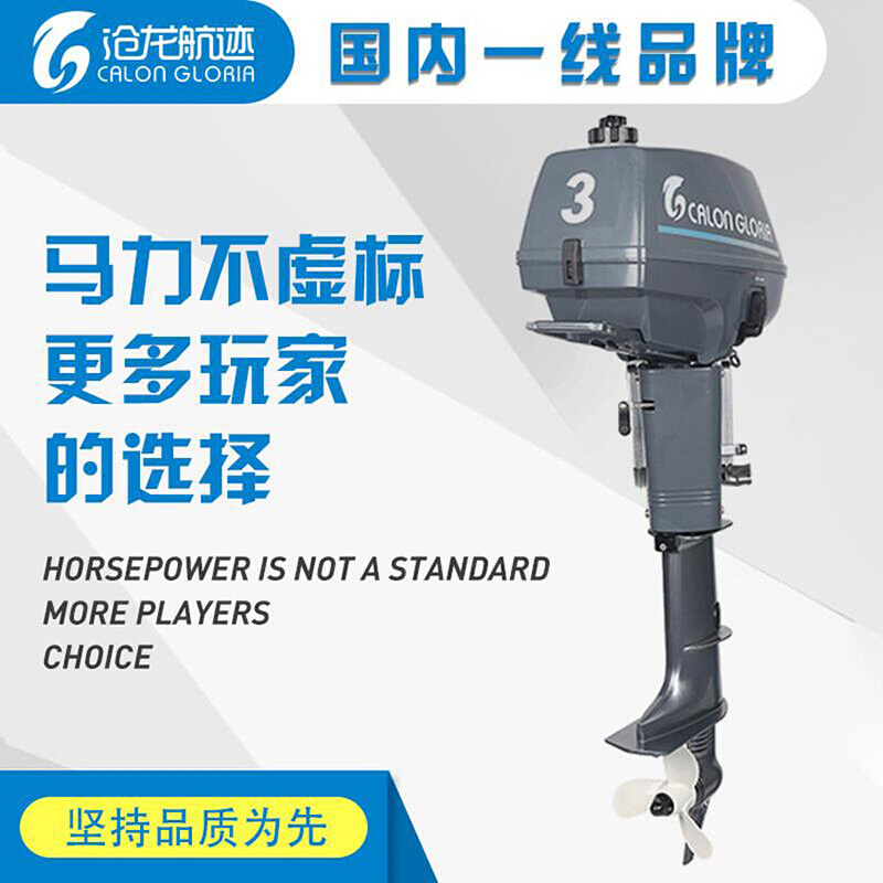 沧龙航迹船用发动机推进器单缸二冲程3HP带档位短轴船外机