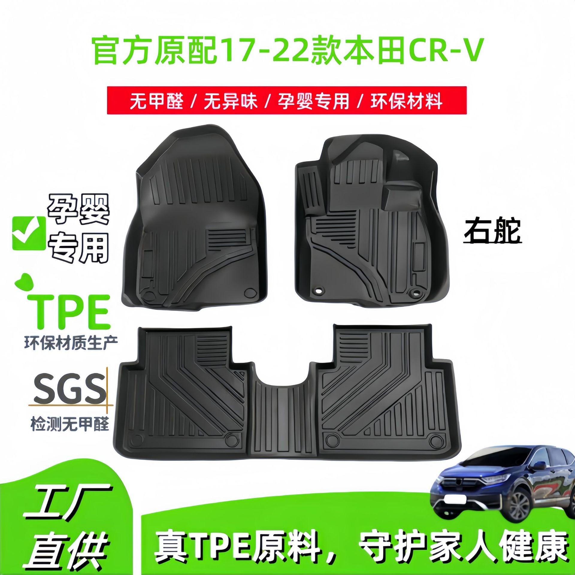 适用于17-22款本田CR-V汽车脚垫右舵CRV专车专用TPE脚垫后备箱垫