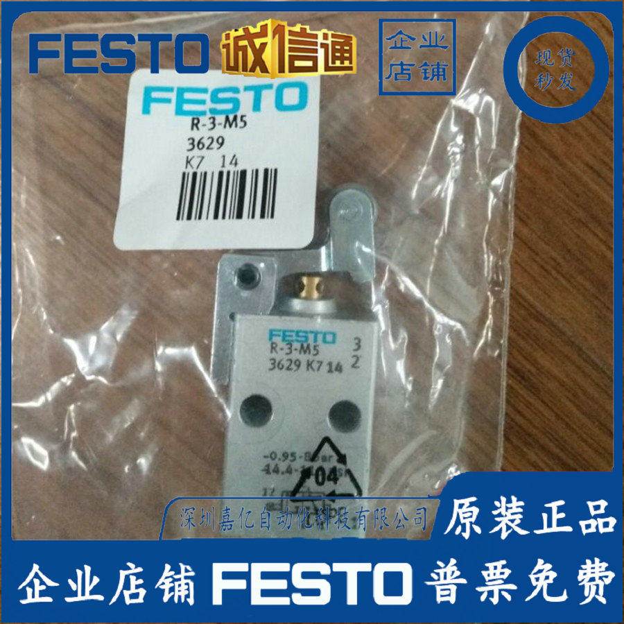 V-3-M5 3626 L-3-M5 3628 R-3-M5 3629.FESTO 直动圆头式阀 现货
