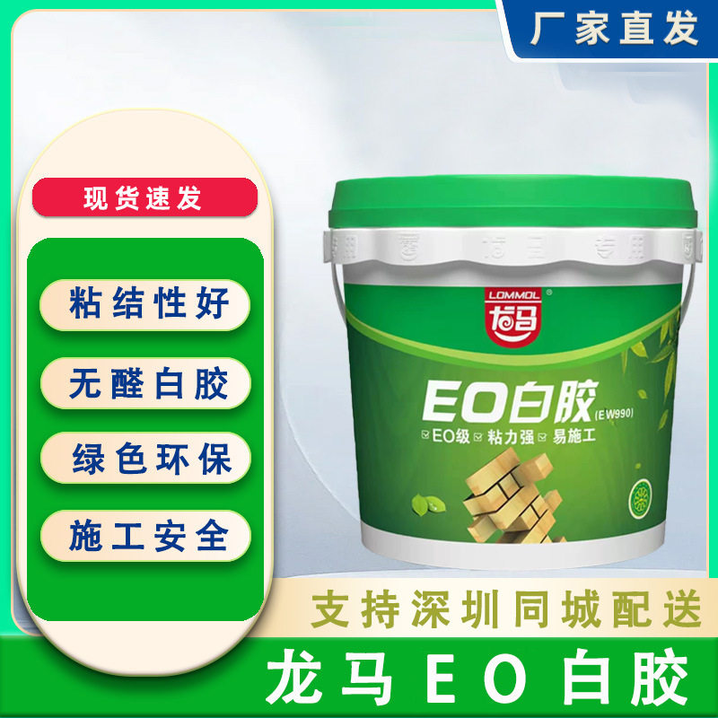 龙马E0白胶复合环保胶水 强力防水木胶高粘家具木工白乳胶桶装