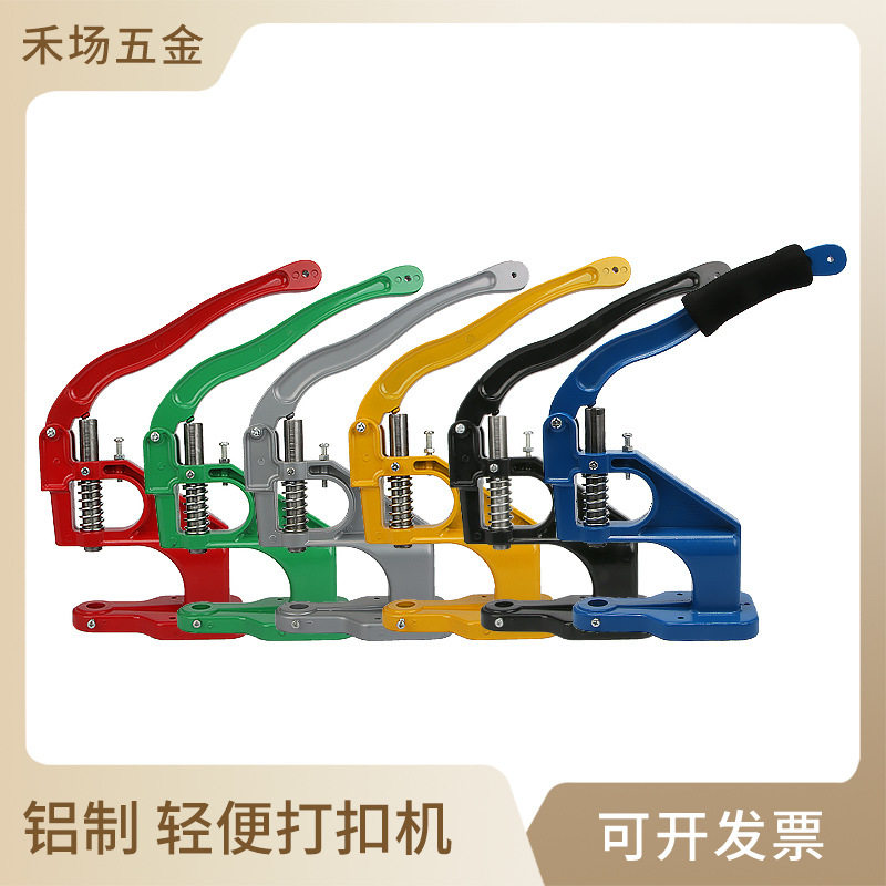 厂家批发铝制手压机打扣机压扣机家用手动铆钉气眼扣专用安装设备