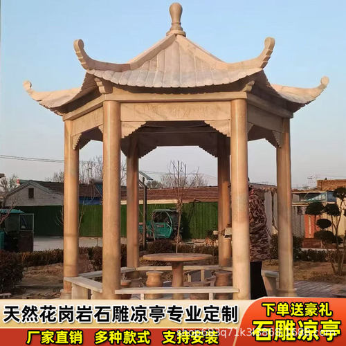 户外园林六角大理石雕凉亭