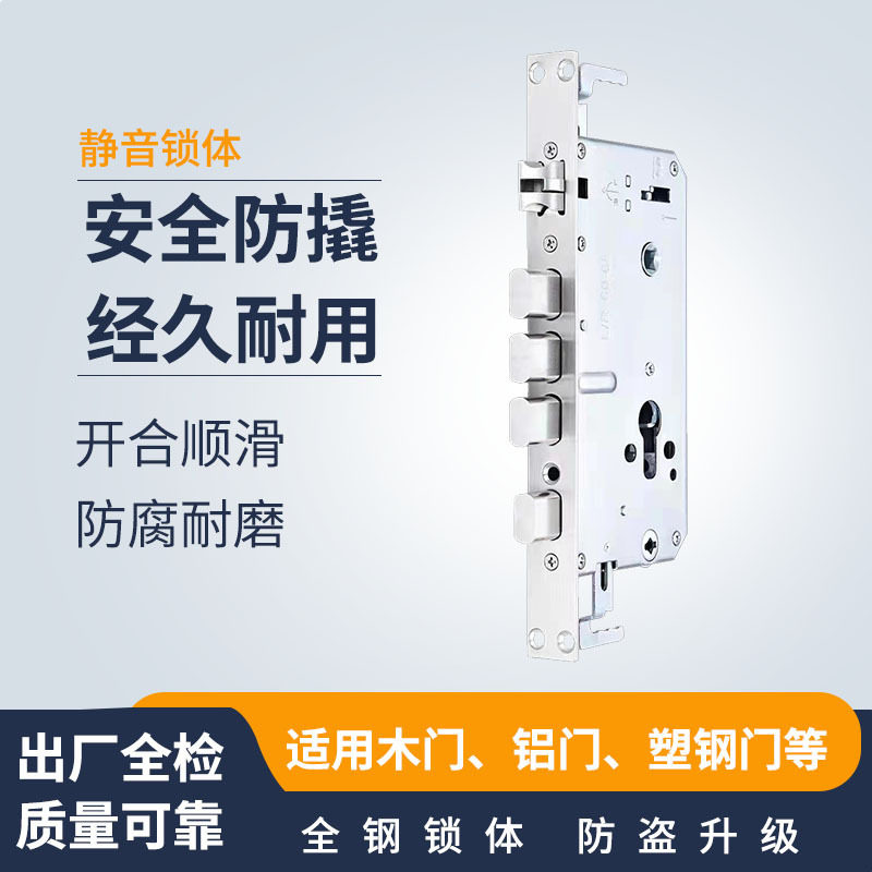 厂家直发铜门木门防盗门锁体双活双快智能锁锁体指纹密码锁体批发