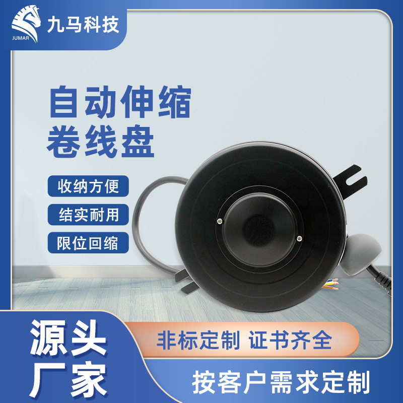 3芯自动伸缩卷线器智能展柜家居电器电源线收纳卷线盘卷线器直销