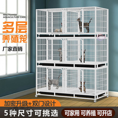 繁殖猫笼三层宠物店寄养笼多层笼子带隔断双层繁育笼猫舍子母笼子