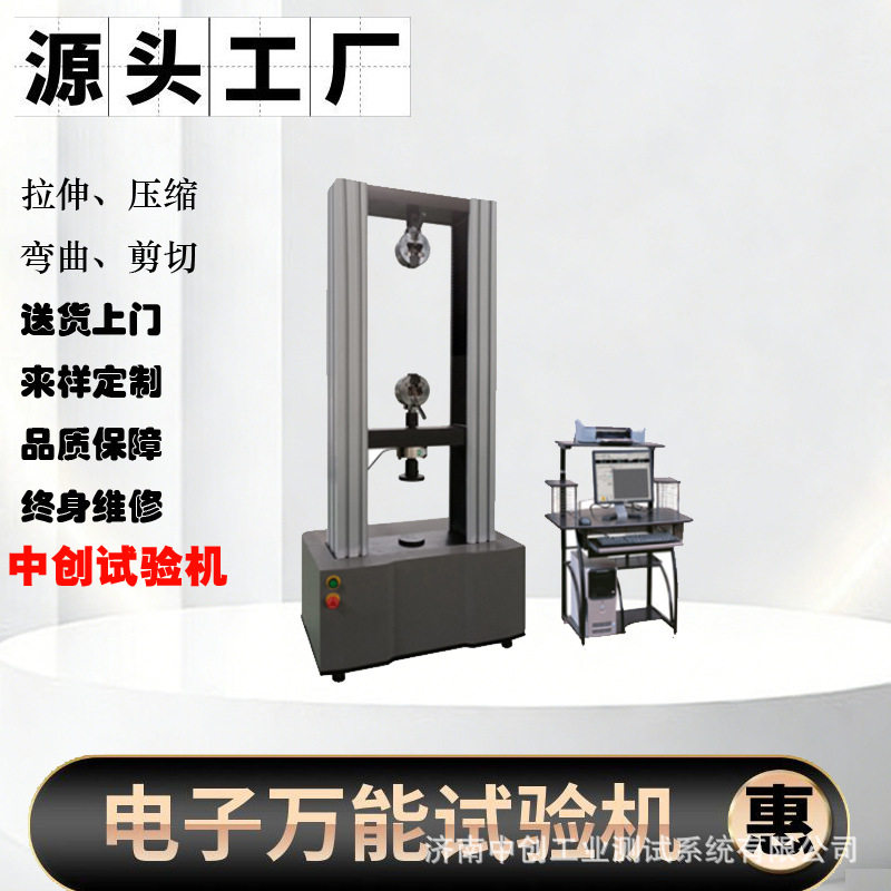 100KN钢筋焊接点拉脱力试验机
