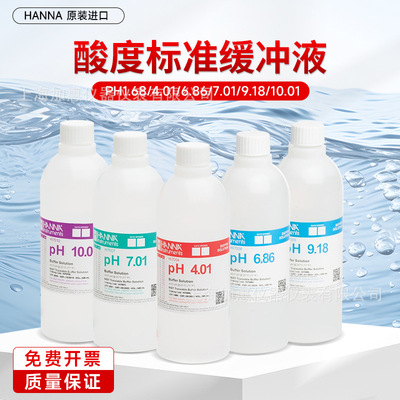 HANNA HI7030L 电导率EC【12880 uS/cm 】标准缓冲液
