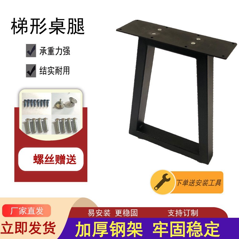 铁艺桌腿支架办公餐桌茶几