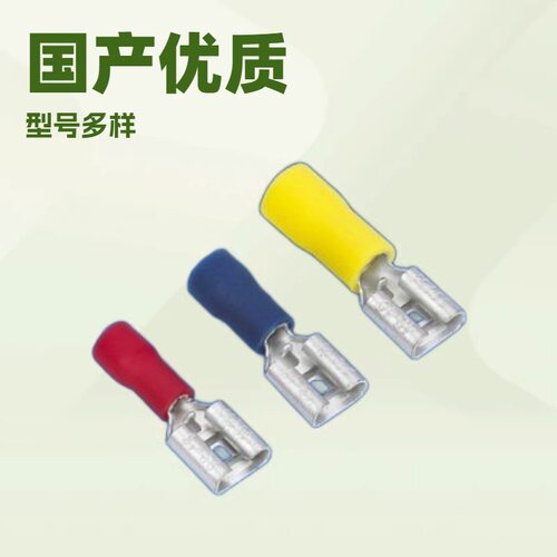 冷压端子  FDD(FDN)系列插簧形母预绝缘端头FDN1 FDN2 FDN5-250