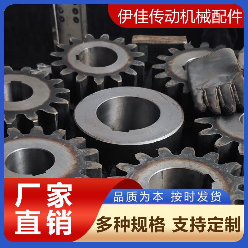 厂家供应工业链轮非标45号不锈钢链轮齿轮输送机链轮齿轮