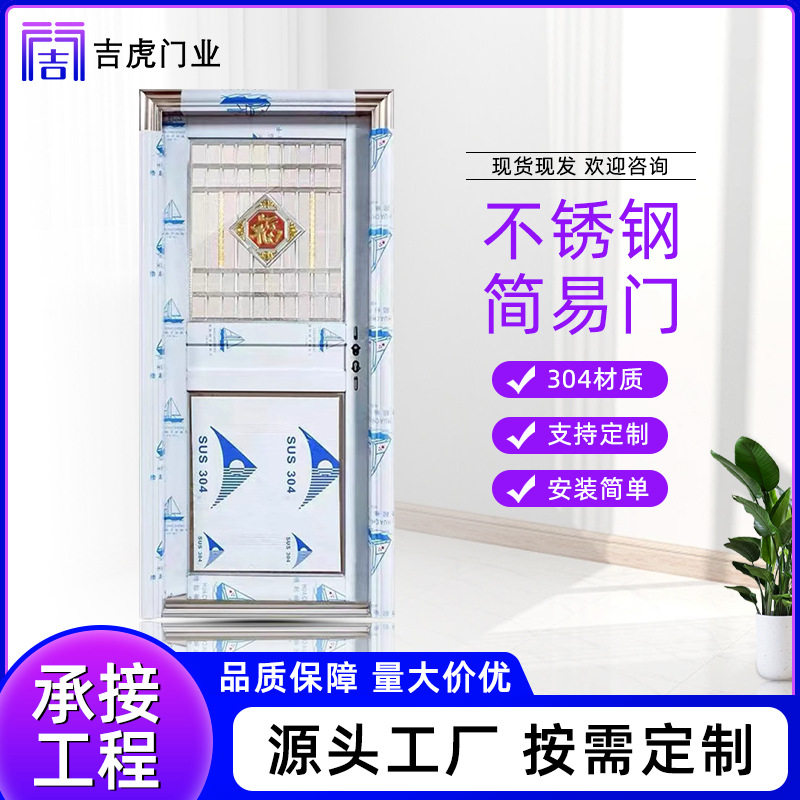 304不锈钢户外防盗简易门