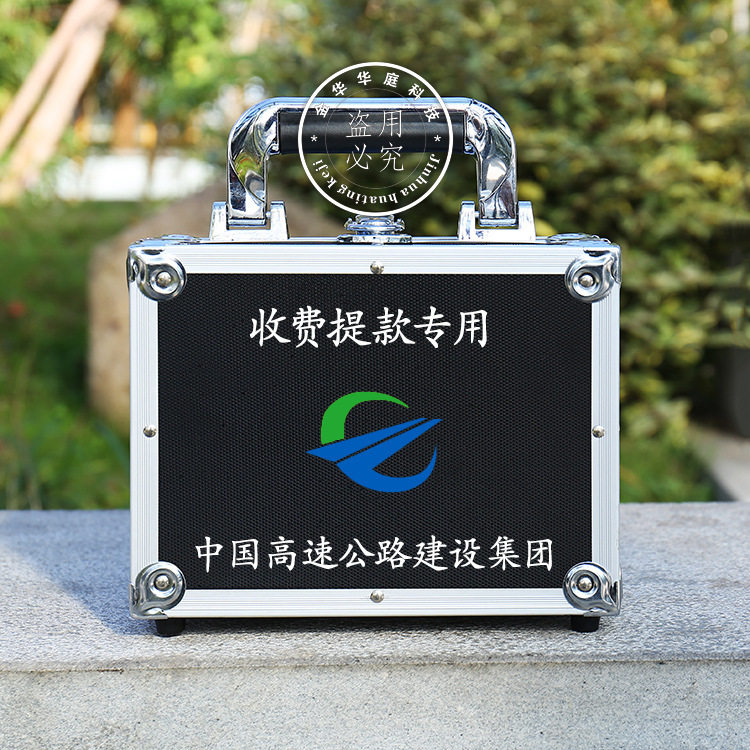 华蚁 HY-1001 合金 收费站提款箱 收费员票据箱 票款箱 收款箱
