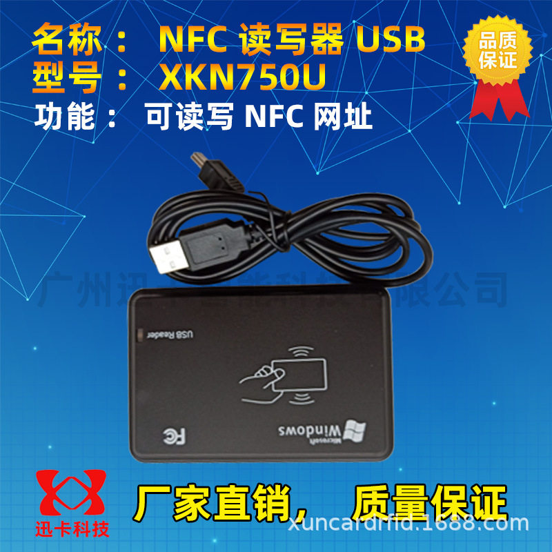 NFC读写器ntag215非接触高频写卡器14443A协议写文本网址智能IC卡