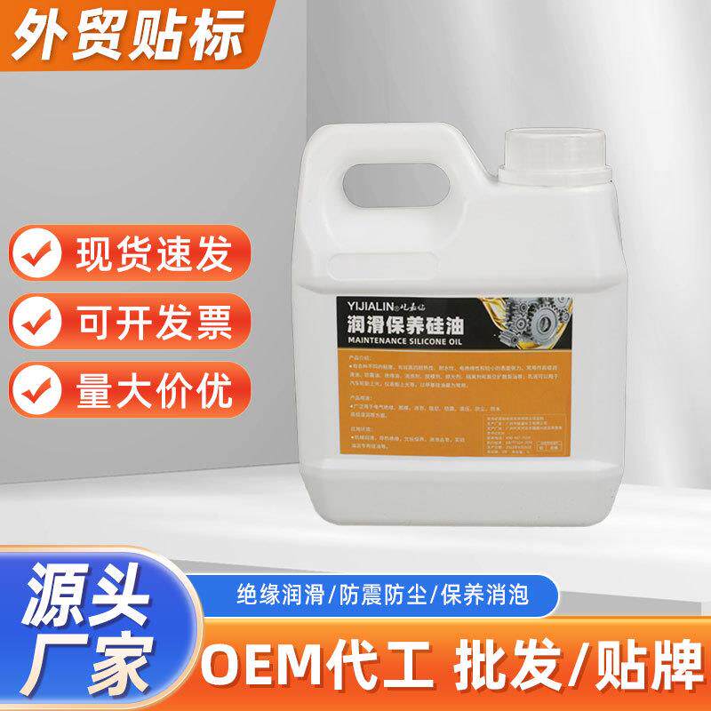 1L桶装润滑保养硅油机械润滑导热绝缘文玩保养脱模实验油滑油