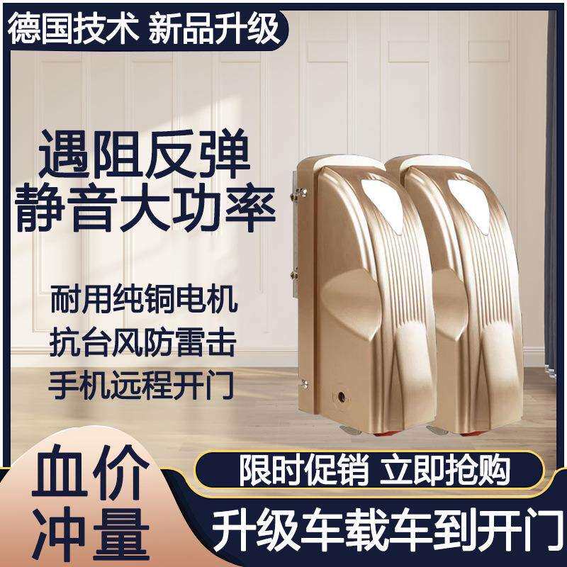 开门机八字双开门机自动开门机别墅庭院大门双开电机智能开门