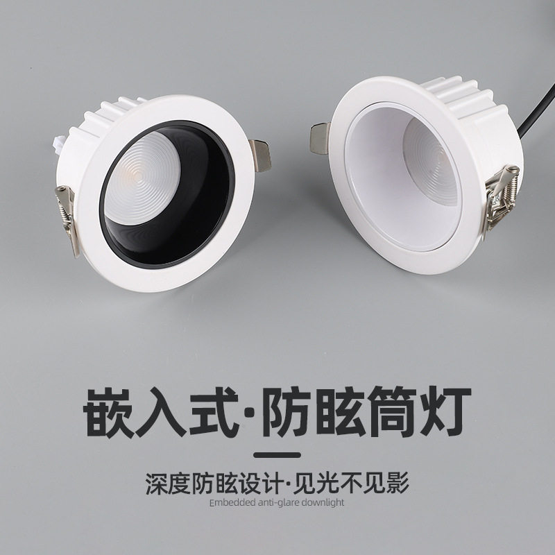 筒灯嵌入式卫生间厨房防水防雾专用灯防眩家用客厅过道led天花灯