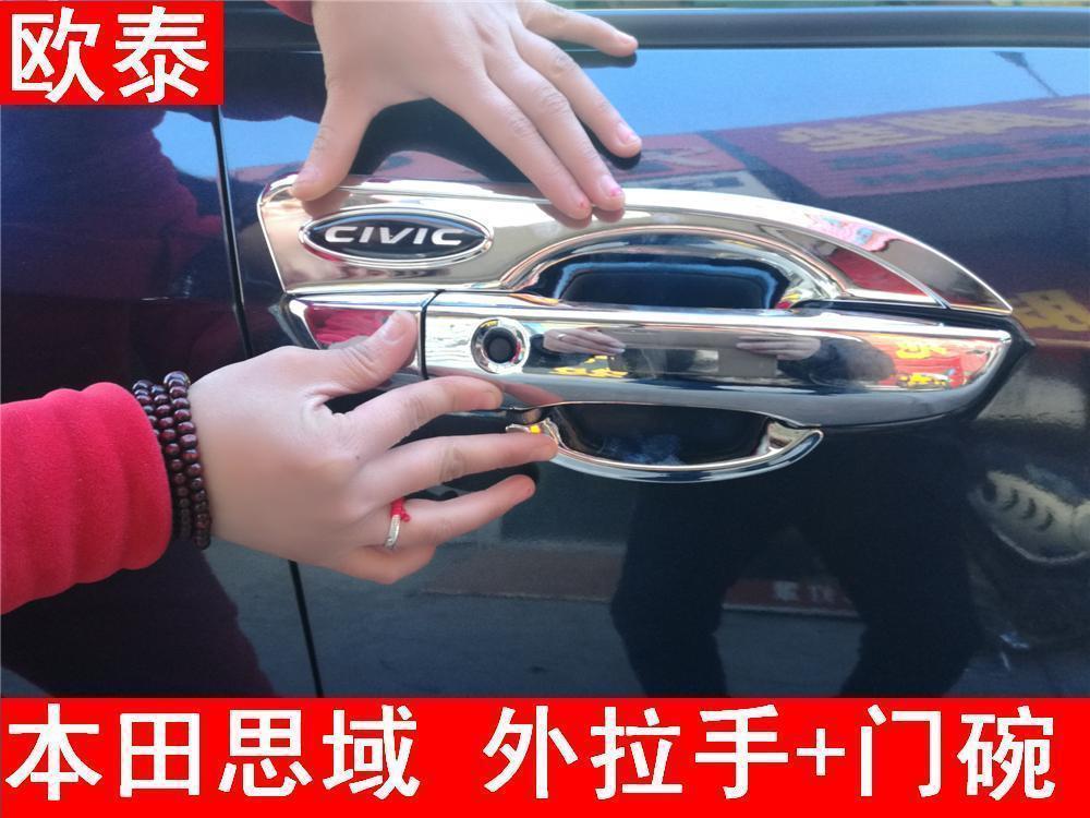 适用于16款新思域拉手门碗贴亮片十代思域改装门碗门把手装饰贴片
