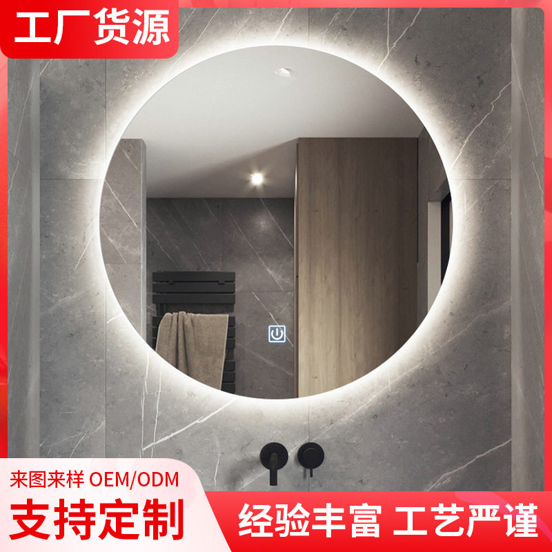 镜子挂墙浴室镜卫生间智能洗手间带灯圆镜壁挂防雾led发光镜圆形