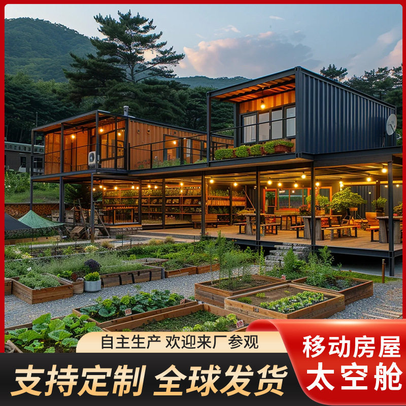露营地临时房屋搭建烧烤餐厅客厅电影院可移动集装箱商铺创意折叠
