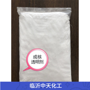 PP PE 成核剂 塑料增硬剂  高透明增硬剂 防止翘曲变形增钢增透