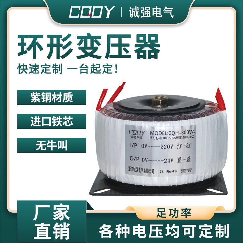 BOD-50W环形变压器隔离电源