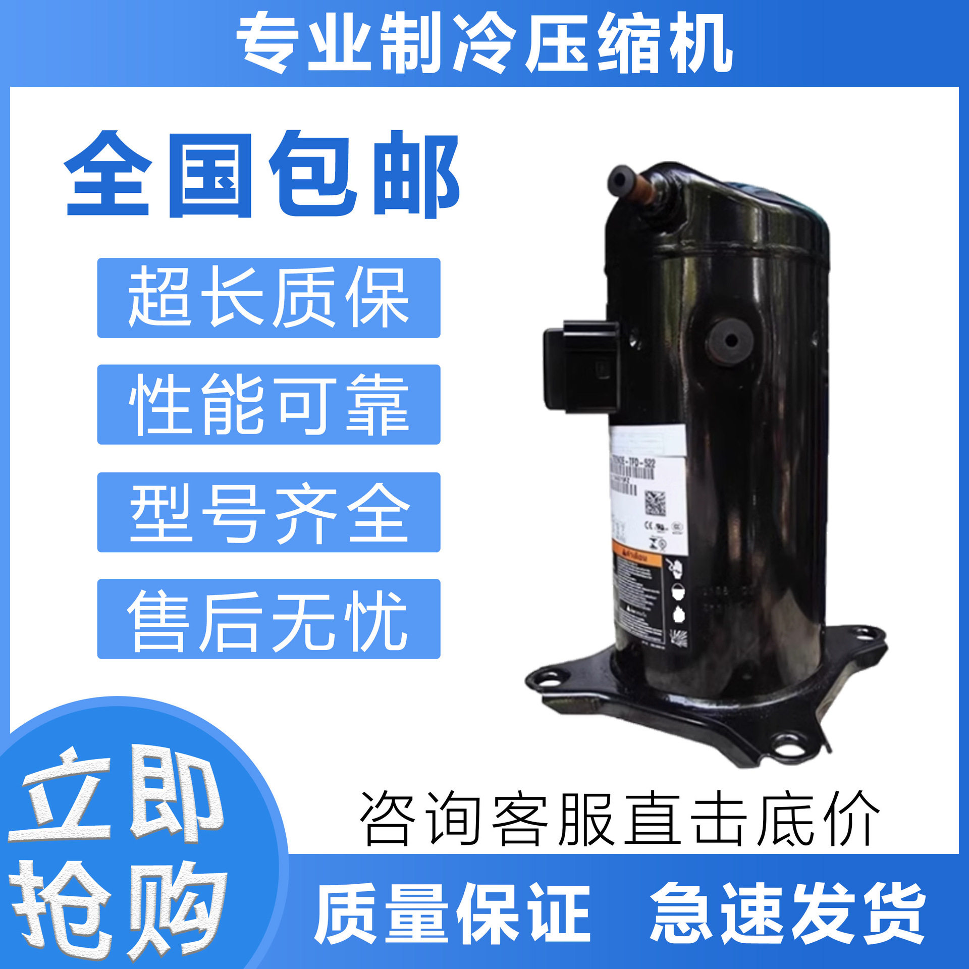 空调制冷压缩机ZP42KSE/ZP51KSE-TFD/TFM-52E/PFZ-522/532