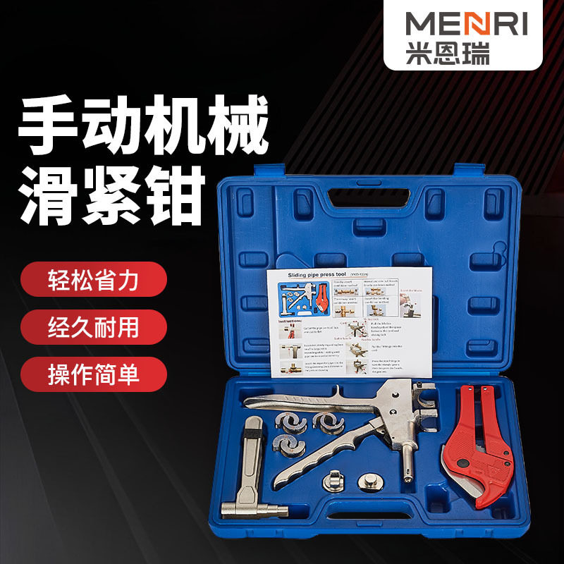 手动滑紧钳卡管工具水暖地暖管滑紧件工具接管钳压管钳铜接头滑紧