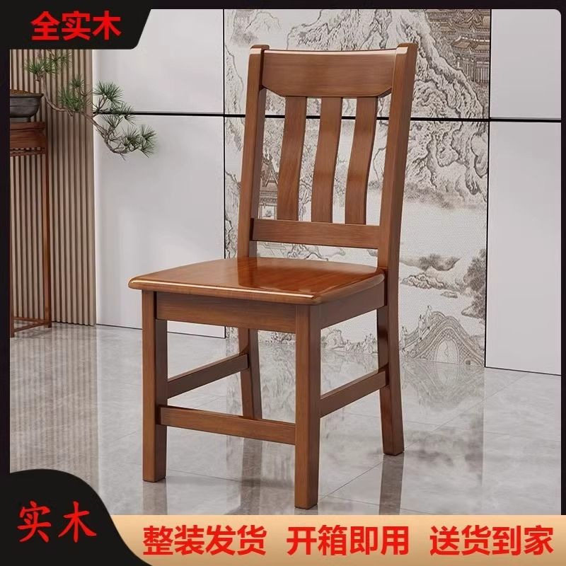 全实木整装餐椅家用榫卯结构现代中式靠背椅餐厅椅餐桌椅实木椅J&