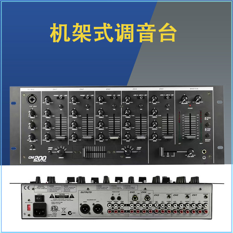 专业调音台 带功放一体机KTV酒吧背景音乐 蓝牙USB效果模拟调音台