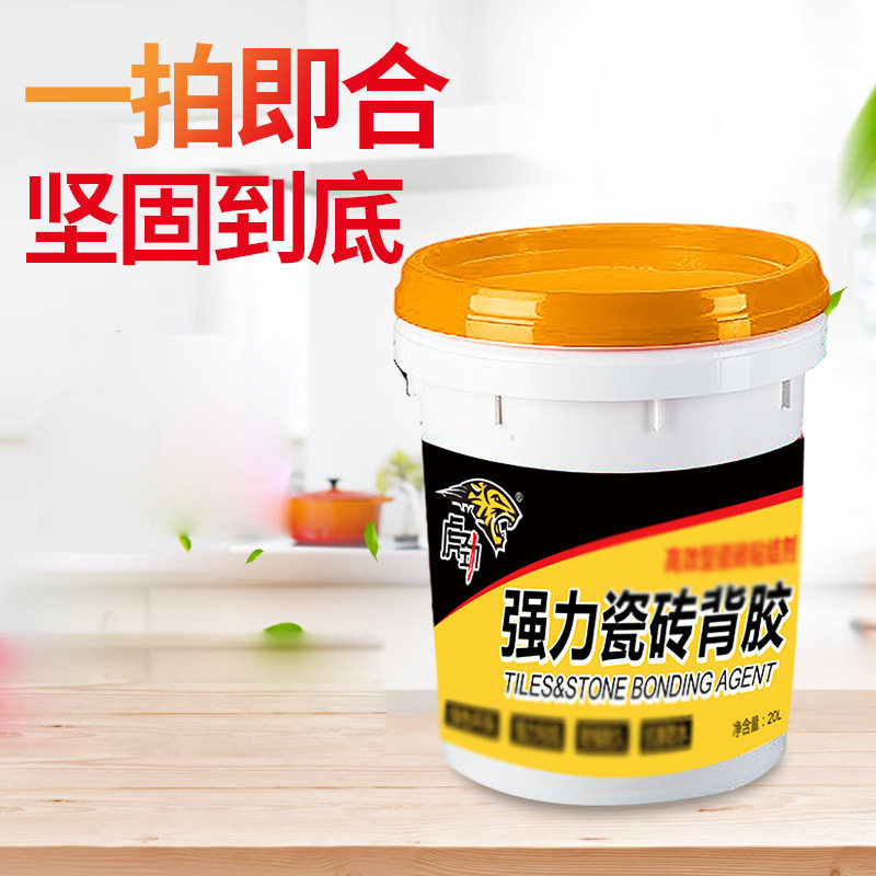 虎劲瓷砖背胶强劲单组份渗透型粘接剂玻化砖瓷砖界面剂背涂胶强力