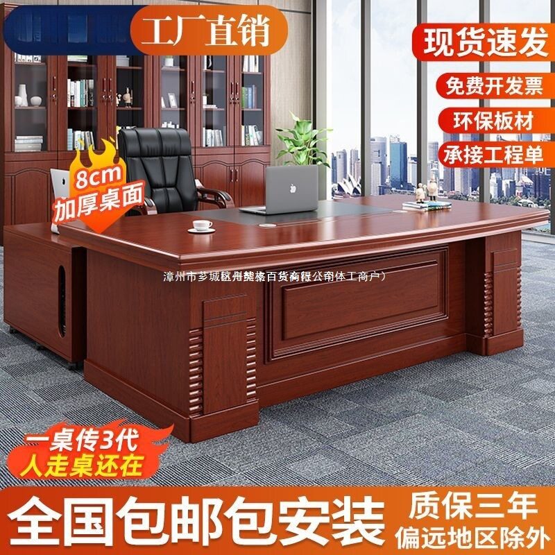 大班台老板办公桌总裁桌新中式办公室家具大气办公桌椅全套组合