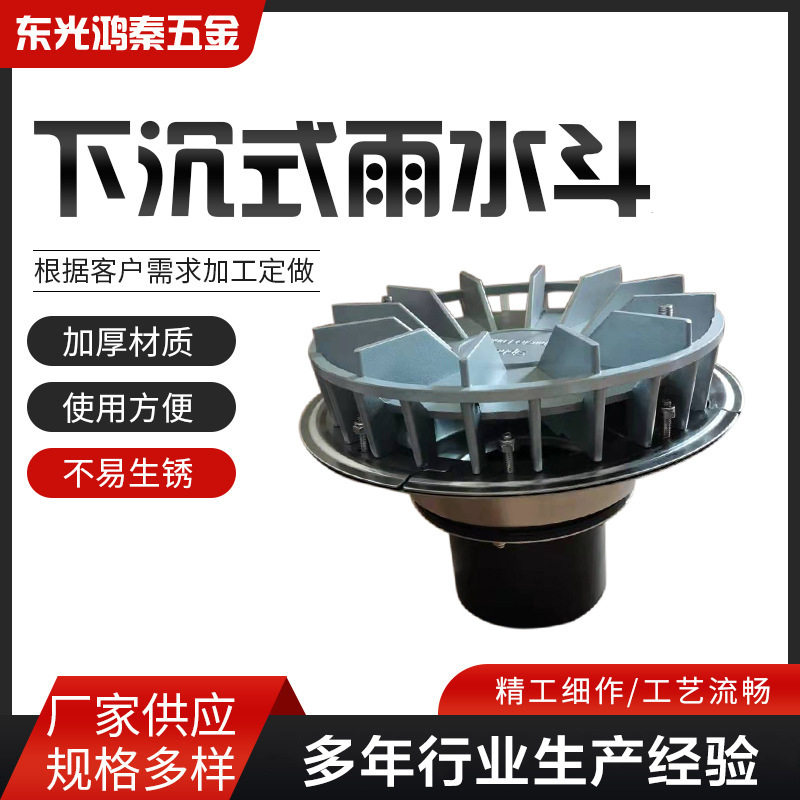 厂家批发 重力型虹吸雨水斗 小下沉不锈钢盖PE管虹吸式压盘排水管