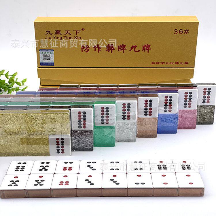 新款36#水晶防作弊亚克力牌九牙黄色黑白色大九牌顶牛大理石骨牌