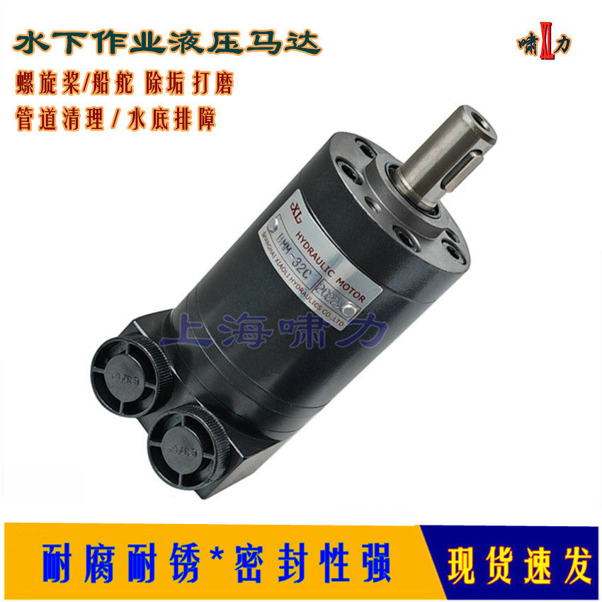船体水下清洁液压马达 防水防锈 动力更强劲 可无级变速 BBC-32C