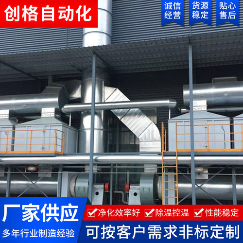 厂家定制净化处理设备催化吸附一体机设备ROC催化设备制作净化设