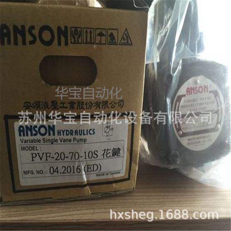 ANSON油泵ANSONPVF-40-55-11SPVF-40-70-10台湾安颂变量叶片