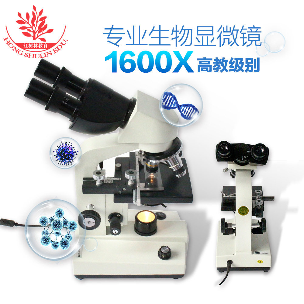 生物显微镜店长推荐光学学生儿童礼物电子科学实验双目显微镜