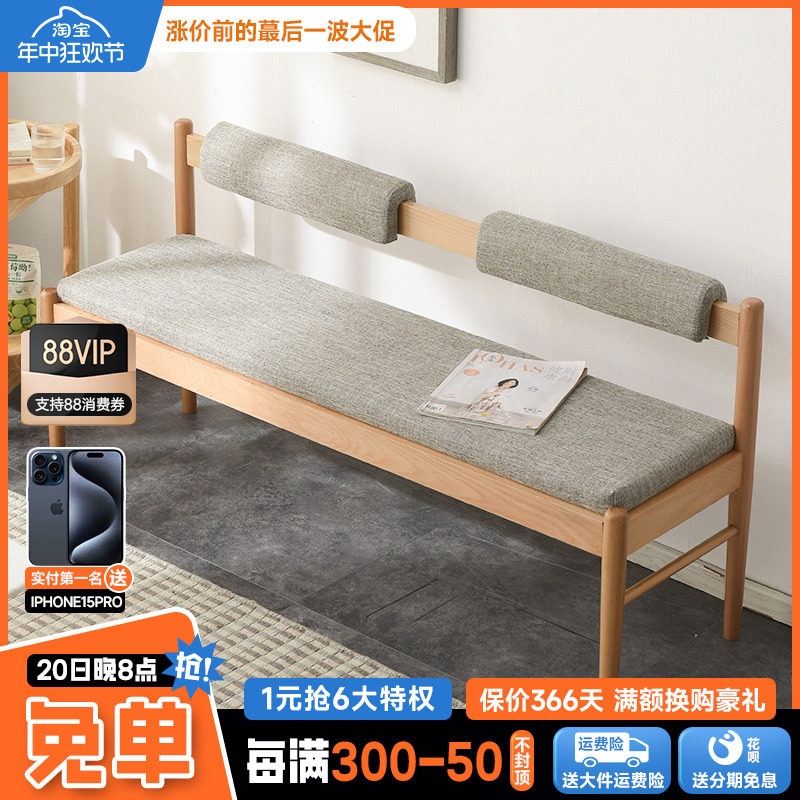 8V实木带靠背换鞋凳门口家用沙发床边现代简约餐椅软包坐垫长条凳