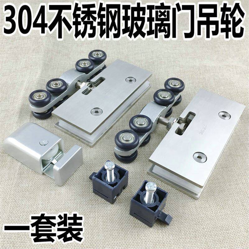 304不锈钢重型玻璃移门吊轮静音玻璃滑动门吊轮玻璃吊夹吊滑轮